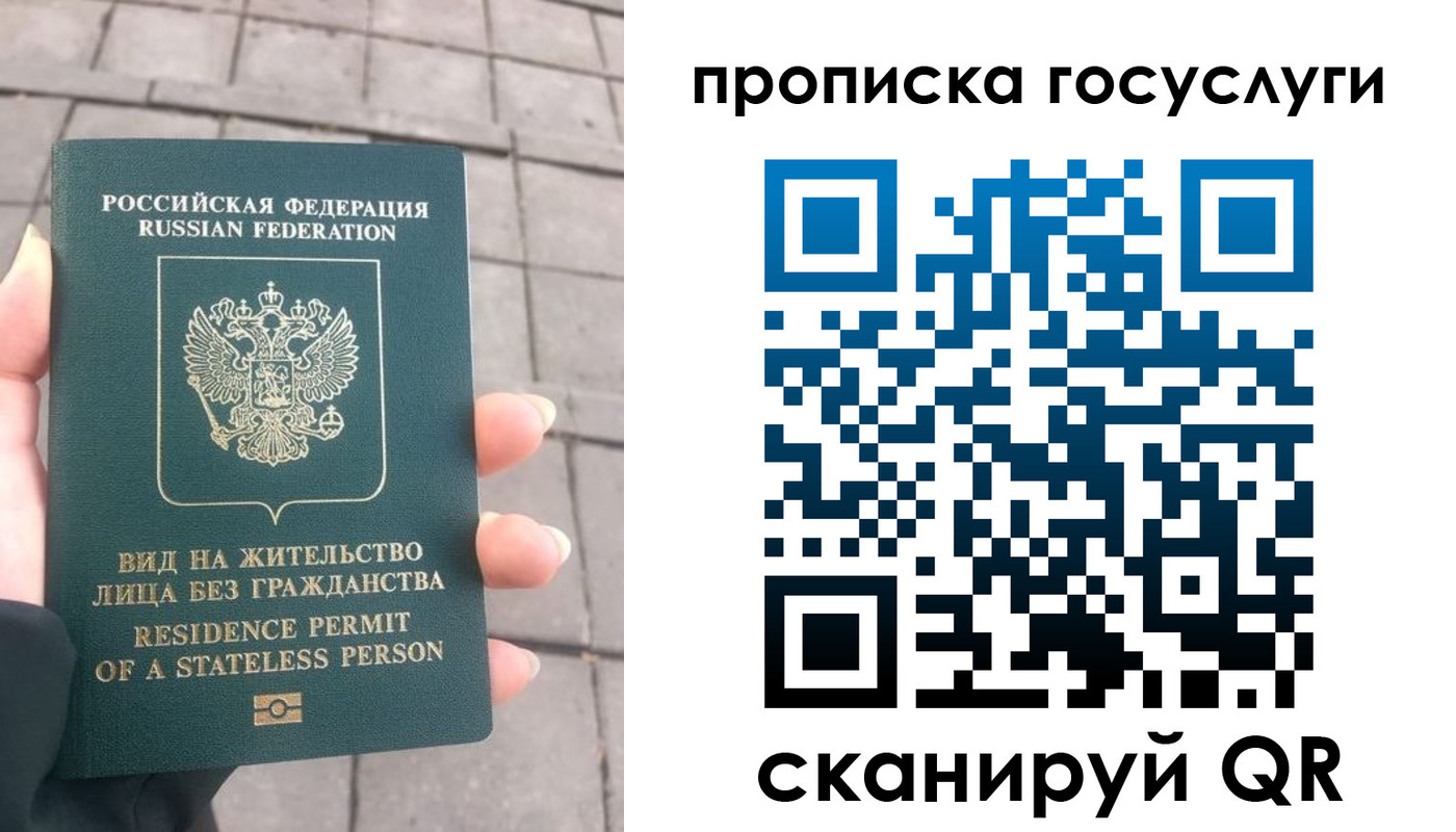 прописка в квартире в Новокузнецке