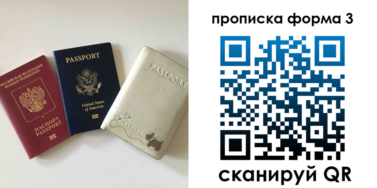 временная регистрация госуслуги в Новокузнецке