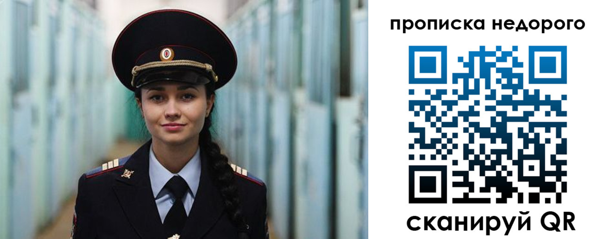 прописка ребенка в Новокузнецке