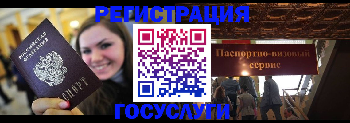 временная регистрация поиск в Новокузнецке