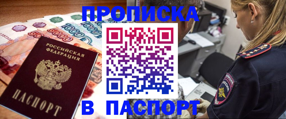 временная регистрация гарантия в Новокузнецке