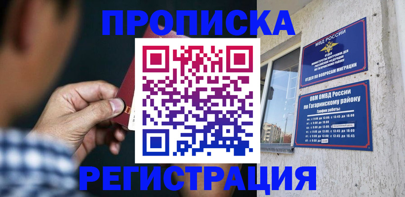 временная регистрация гарантия в Новокузнецке