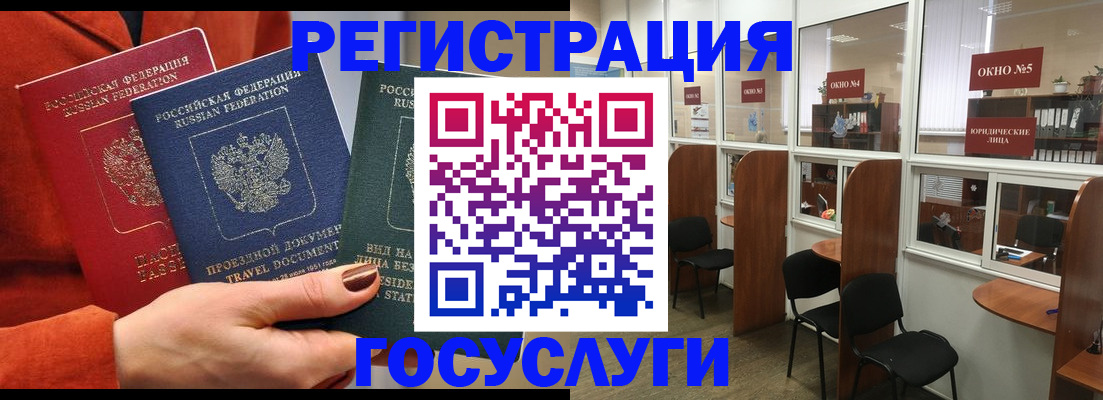 прописка иностранных граждан в Новокузнецке