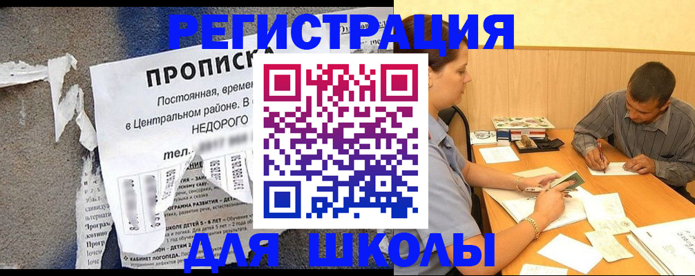 прописка паспорт в Новокузнецке