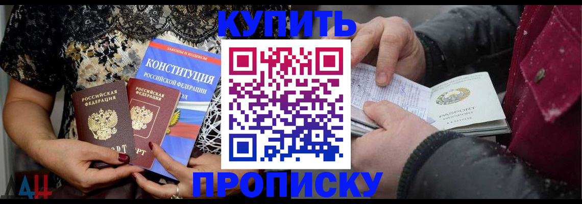 регистрация в Новокузнецке